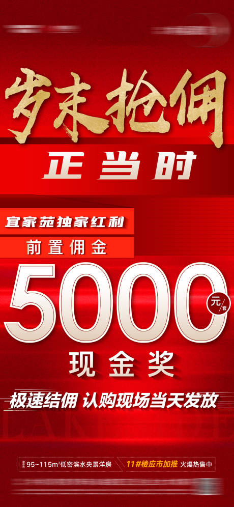 源文件下载【分销佣金飞机稿】编号：93610009270821204