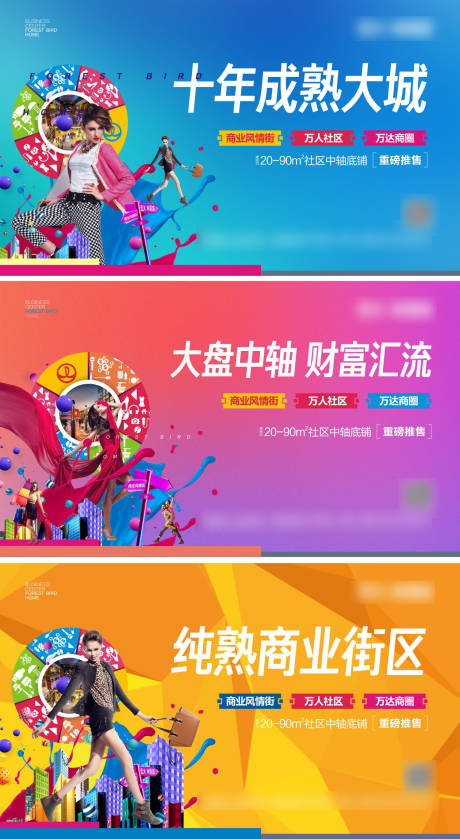 源文件下载【商业地产】编号：38670009683972067