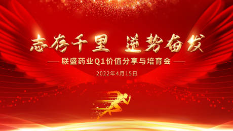 源文件下载【企业会议背景板】编号：78850009450207381
