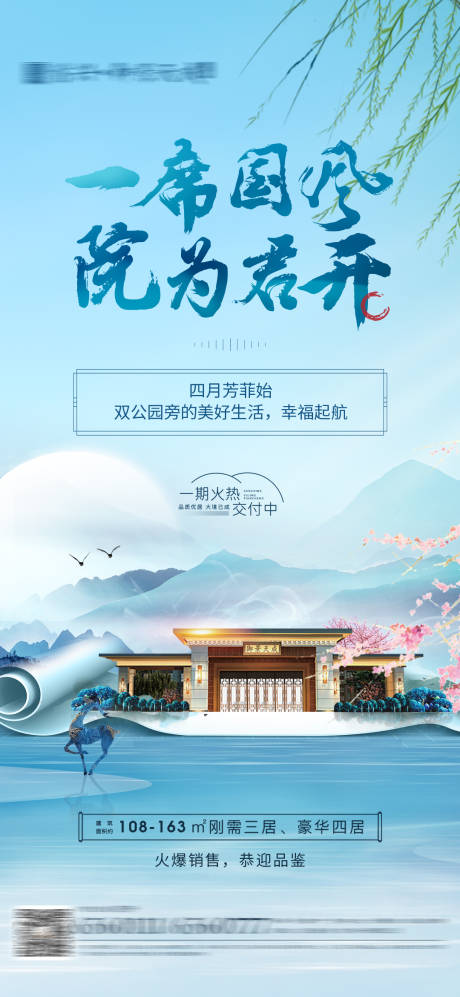 源文件下载【享设计】搜索编号：62050009293822953【地产暖春购房海报】