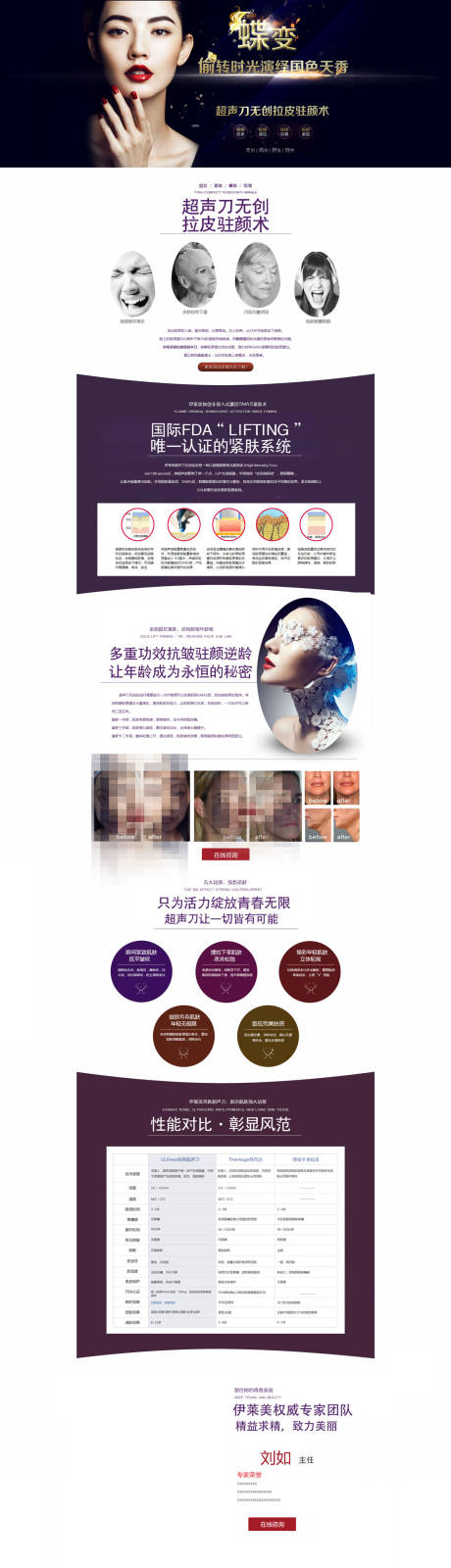 源文件下載【享設計】搜索編號：14230009447517081【超聲刀詳情頁】