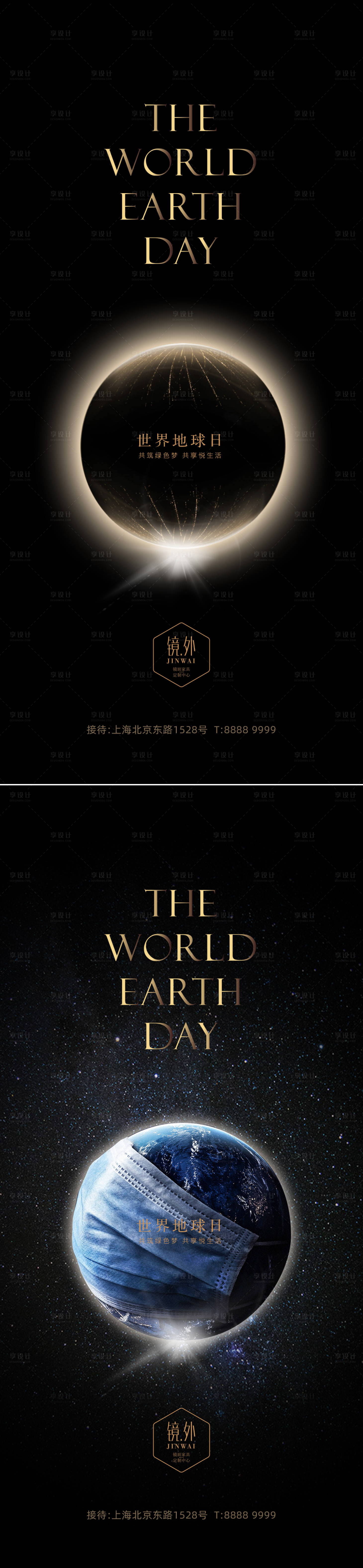 源文件下載【地球日系列海報】編號：32830009374981766