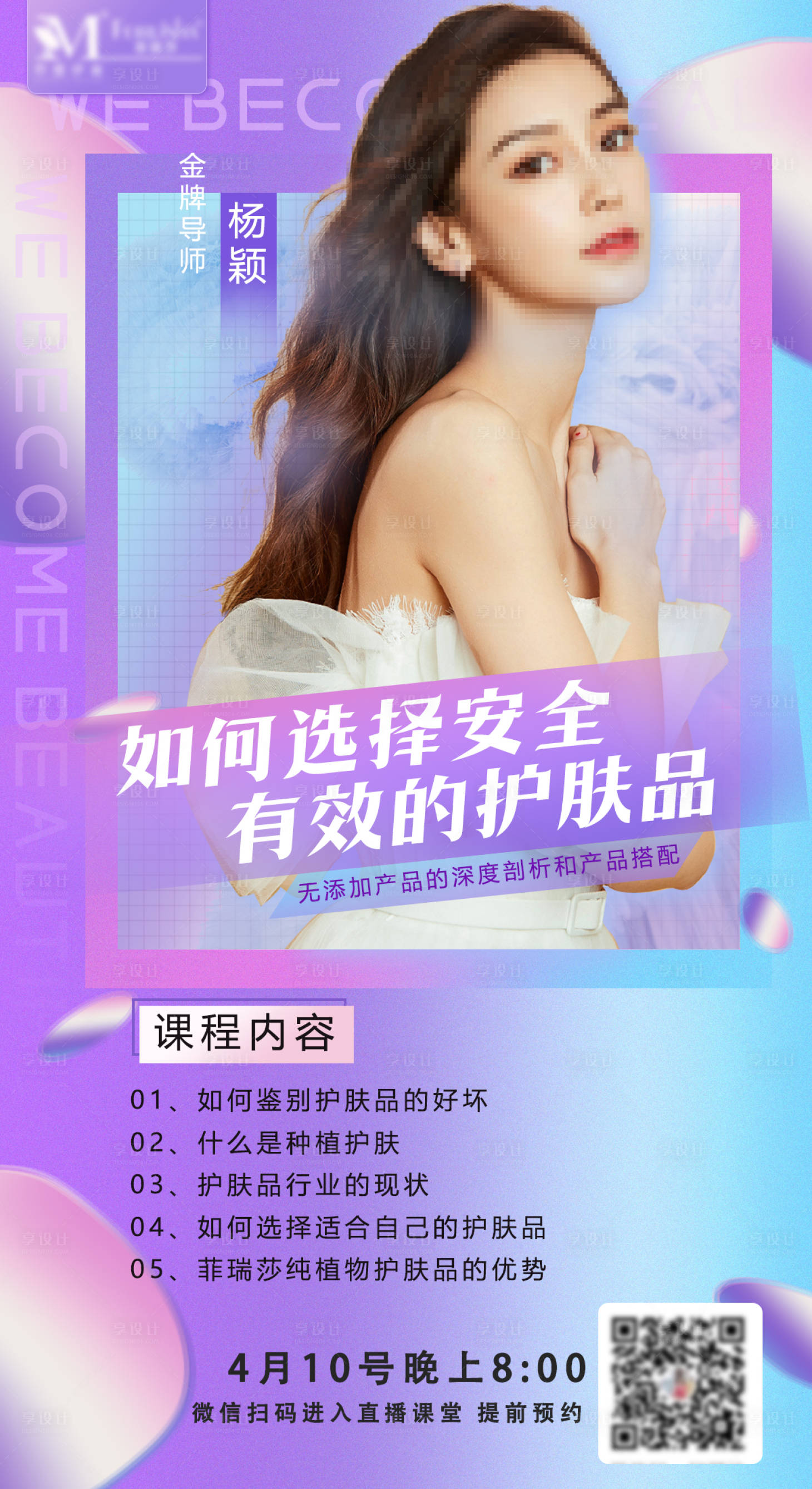 源文件下載【享設計】搜索編號：49940009720329364【單人課程介紹】
