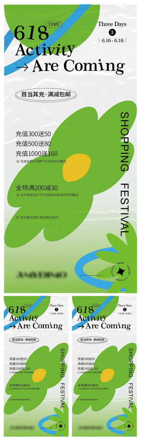 源文件下載【享設計】搜索編號：48870009404689094【活動海報】