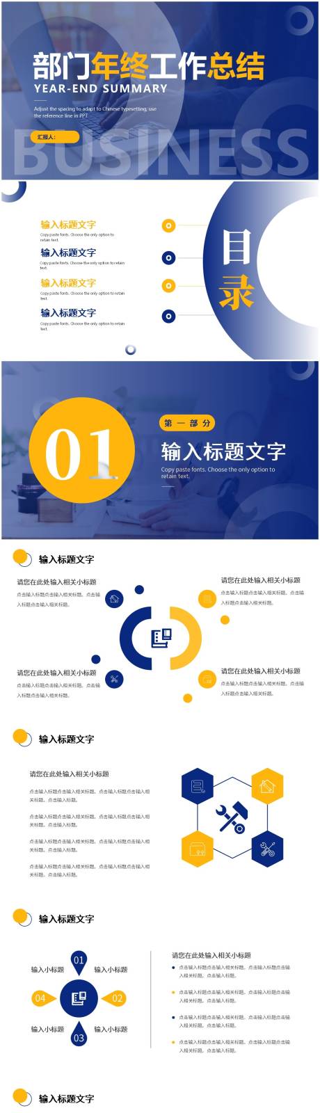 源文件下载【商务风蓝色部门年终工作总结通用PPT】编号：18840009561994092