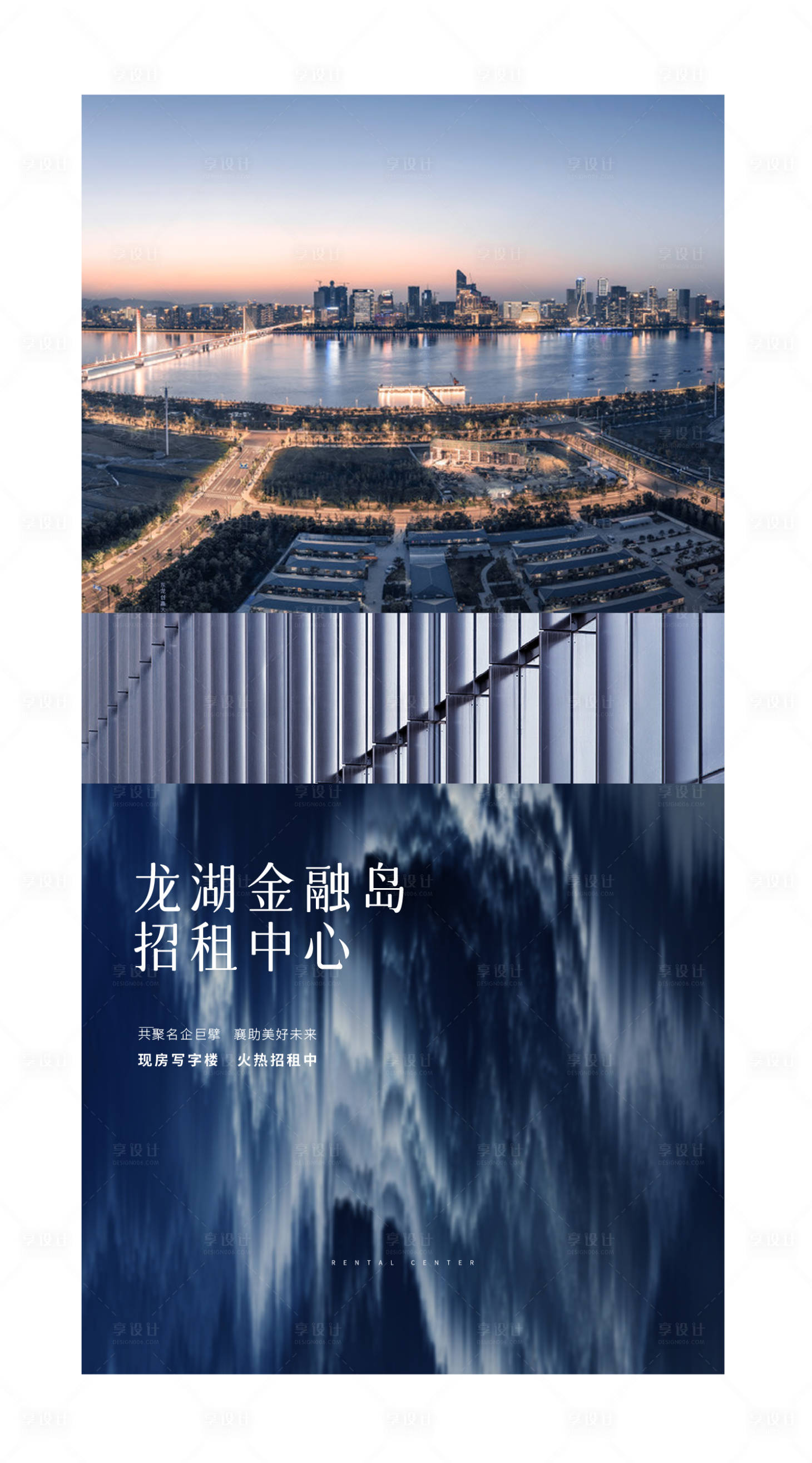 源文件下載【享設計】搜索編號：21280009545648372【地產區域城市繁華 】