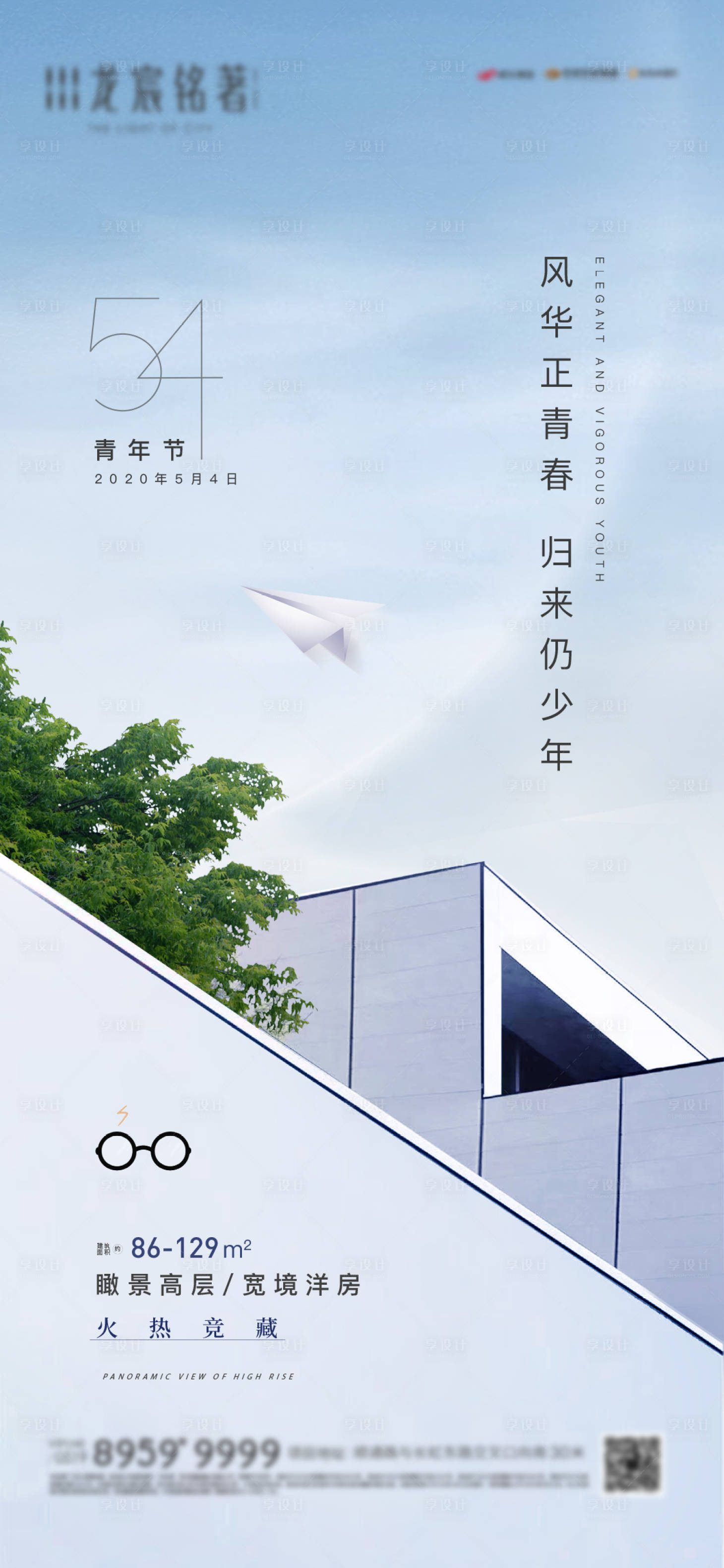 源文件下載【享設計】搜索編號：73890009717287097【青年節】