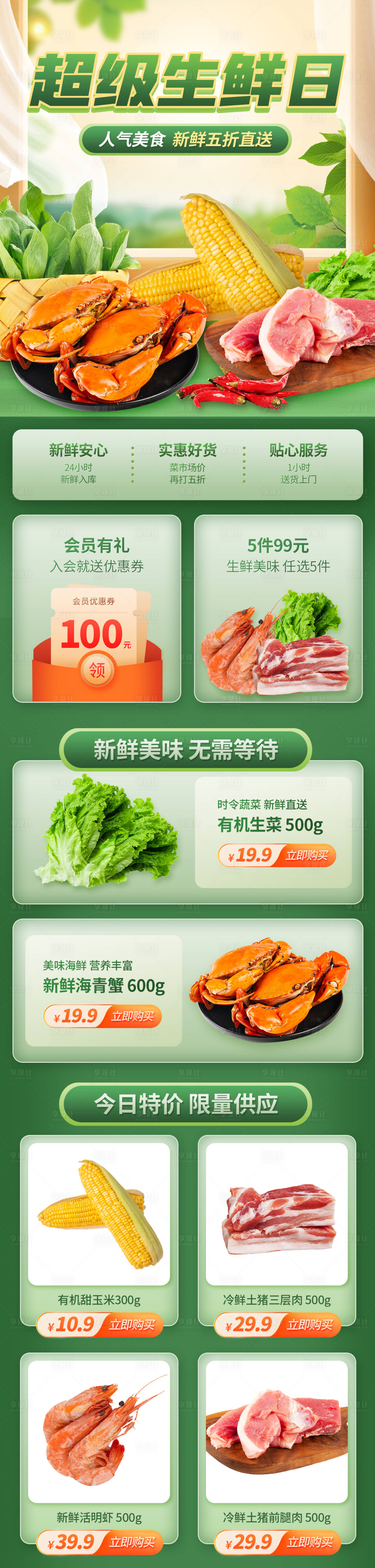 源文件下载【小程序商城美食食品生鲜首页】编号：18750009470094670