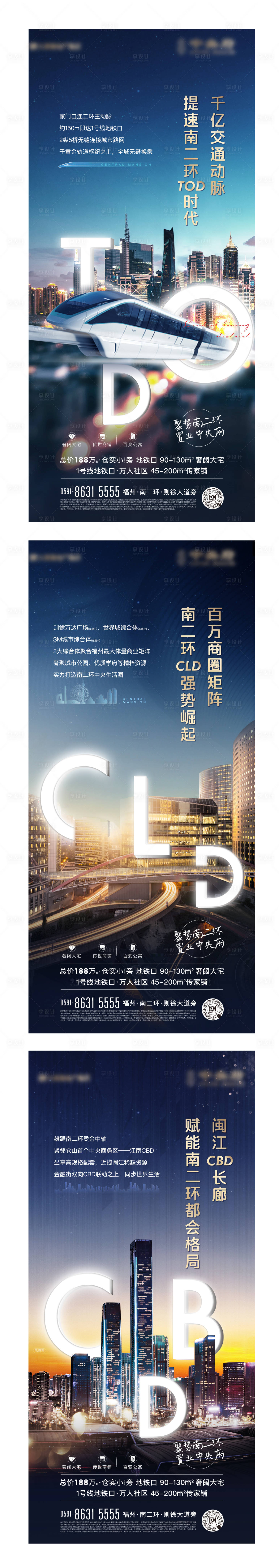 源文件下載【享設計】搜索編號：63530009438781785【交通價值系列】