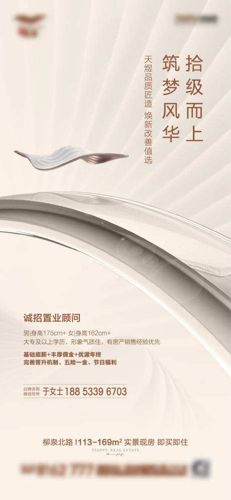 源文件下载【享设计】搜索编号：20260009557532771【招聘】