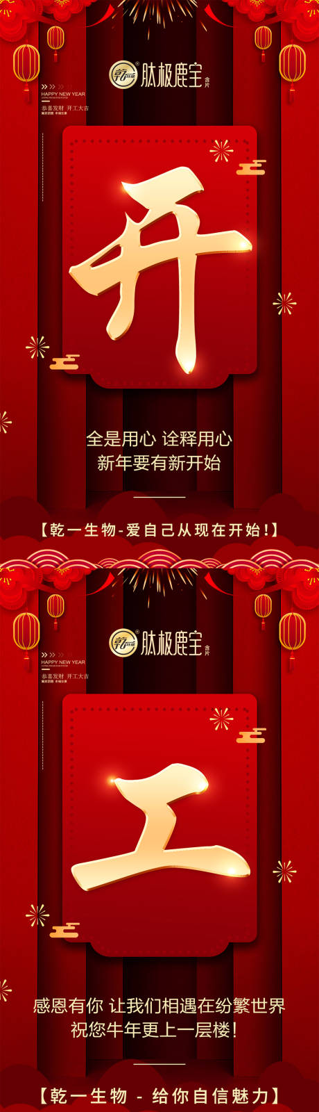 源文件下载【开工大吉新年红金海报】编号：20220415120445553