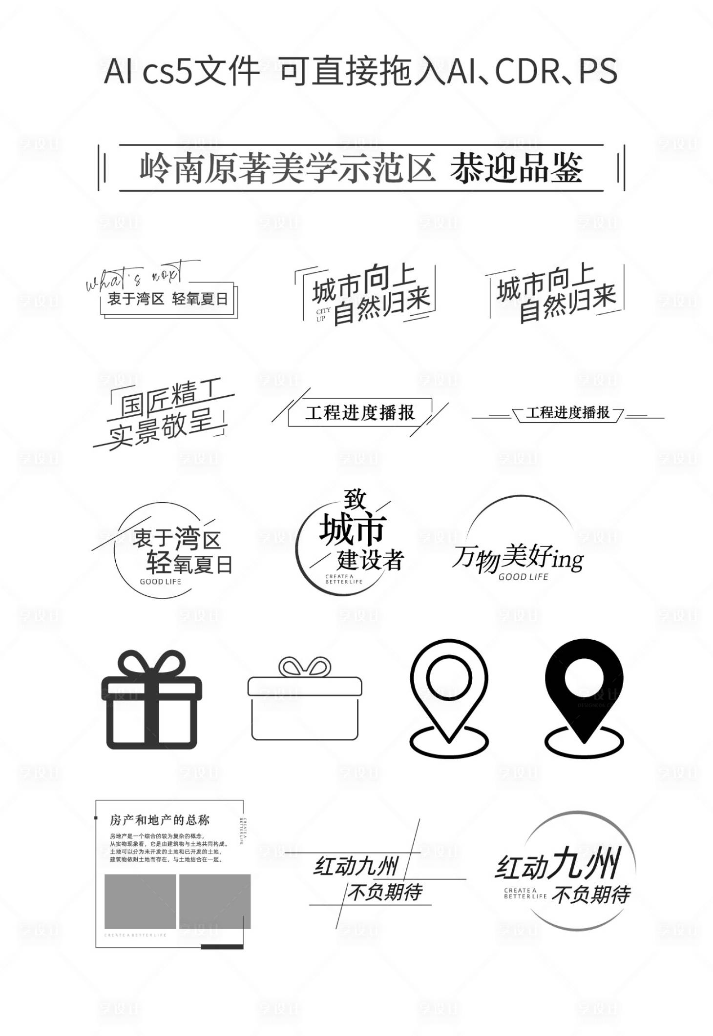 源文件下載【享設(shè)計】搜索編號：42870009362432137【icon圖標】