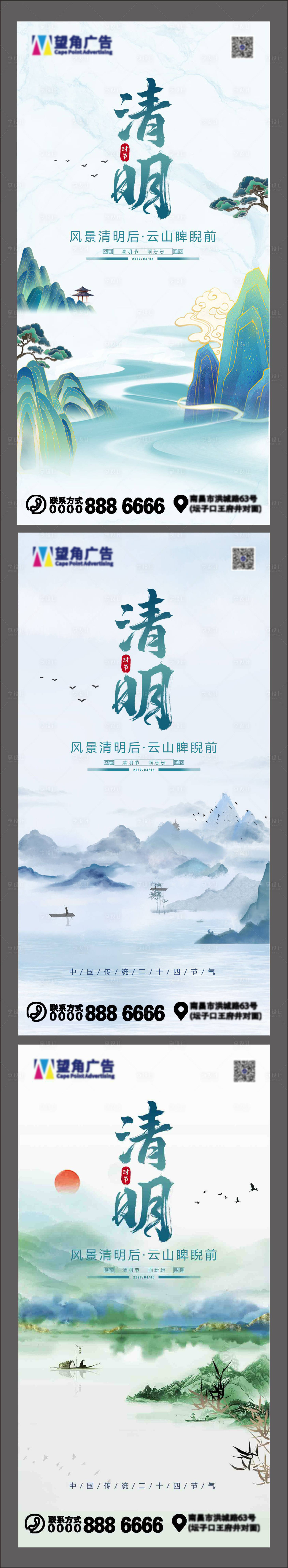 源文件下载【清明节】编号：81830009274284045