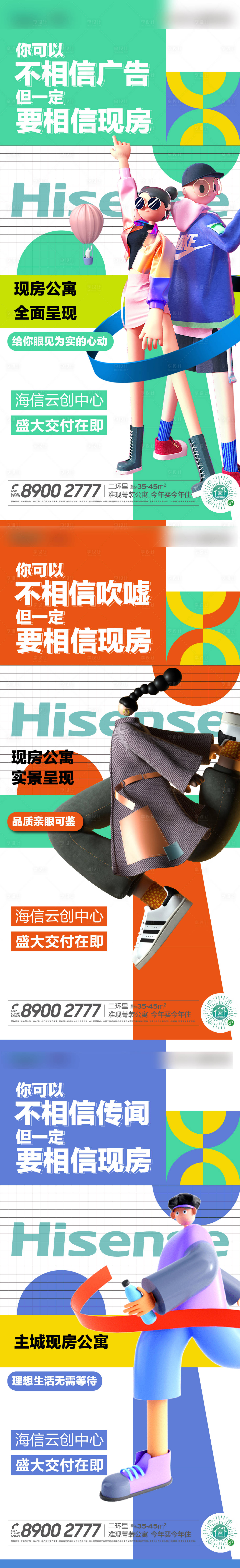 源文件下載【享設計】搜索編號：33990009450768212【房地產公寓LOFT海報】