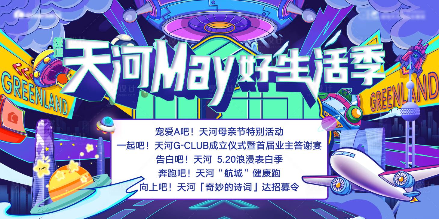 源文件下载【享设计】搜索编号：51530009251375587【活动】