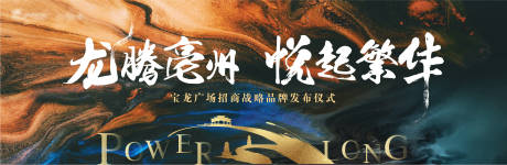 源文件下载【发布会主视觉】编号：79410009408853463