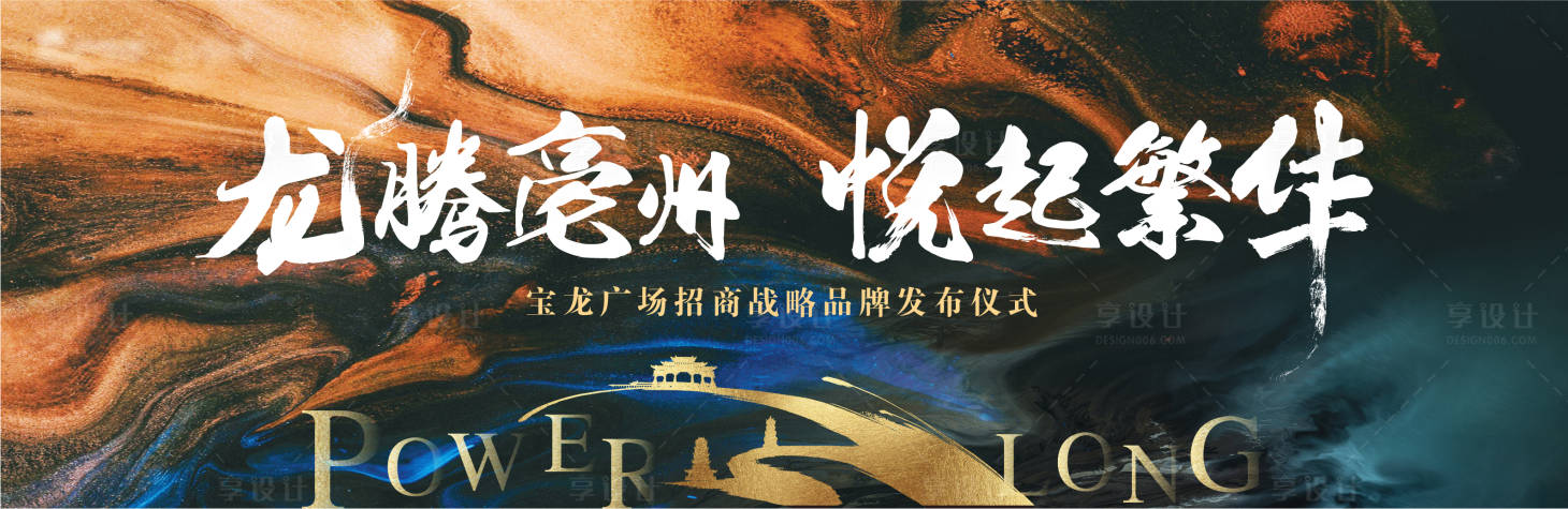 源文件下載【享設計】搜索編號：79410009408853463【發(fā)布會主視覺】