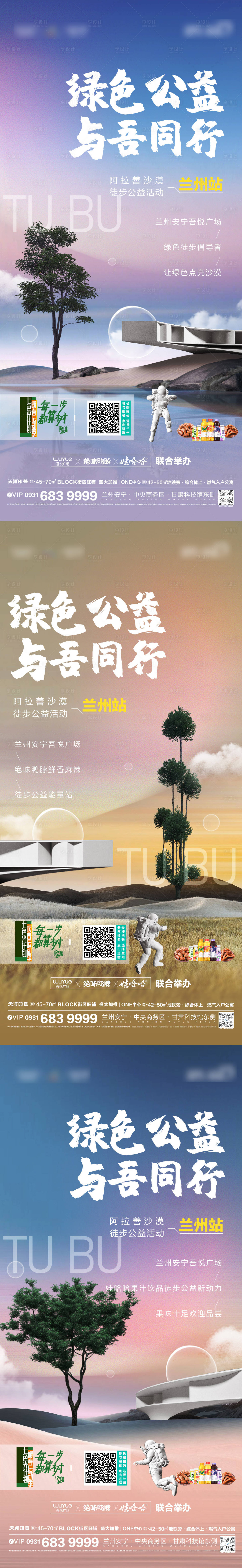 源文件下载【享设计】搜索编号：55060009591139739【地产价值点配套系列海报】
