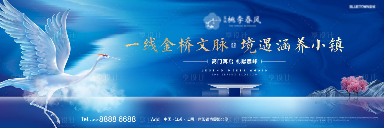 源文件下載【享設計】搜索編號：39160009533533845【中式地產主畫面】