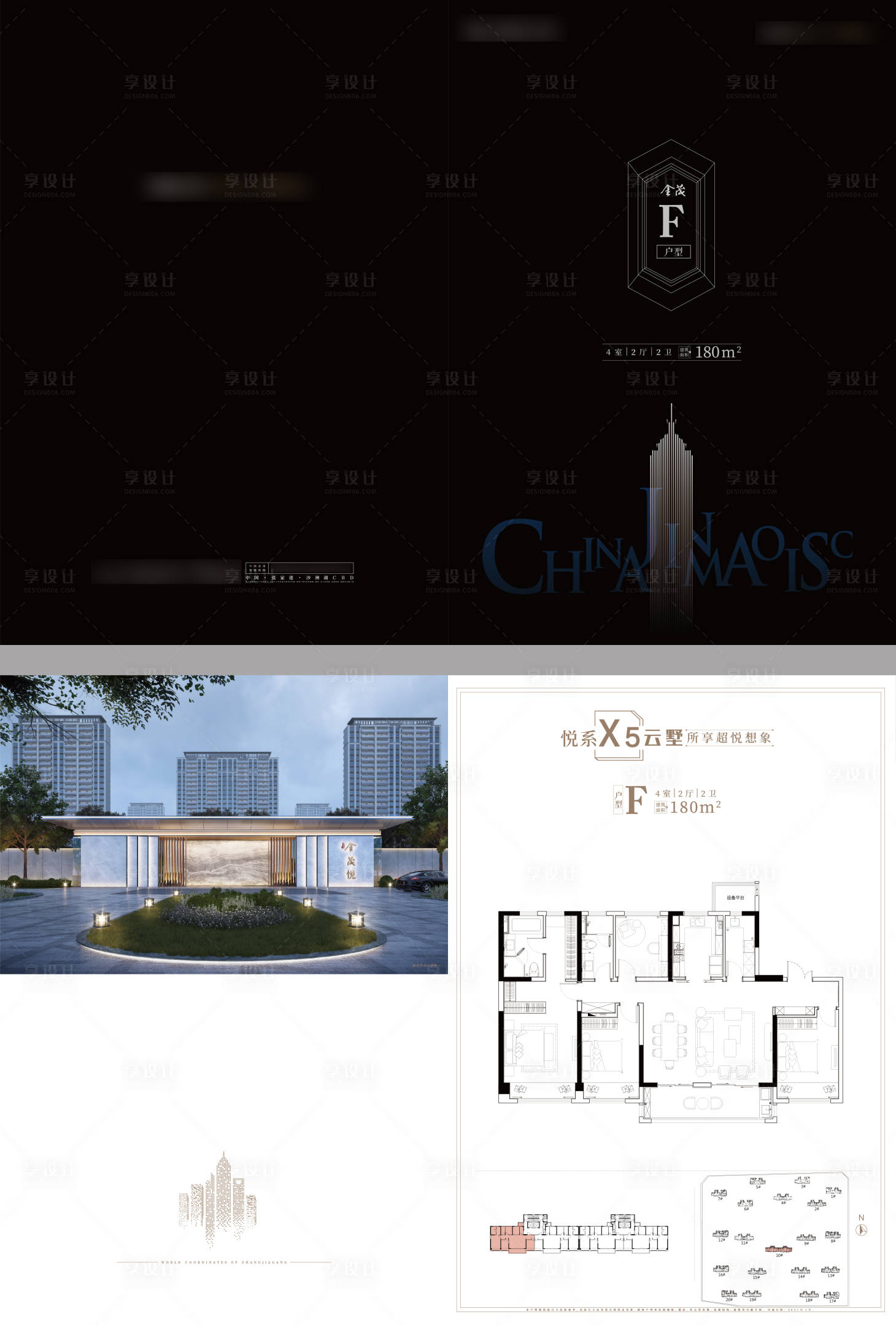 源文件下载【享设计】搜索编号：68870009351364471【户型折页】