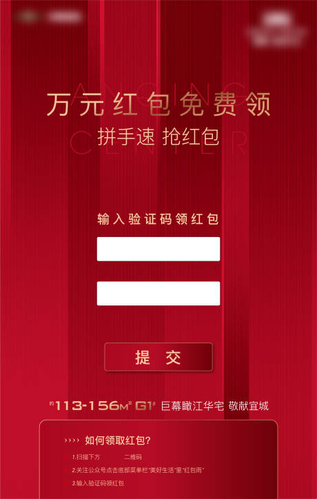 源文件下载【享设计】搜索编号：62840009739674307【红包雨封面海报】