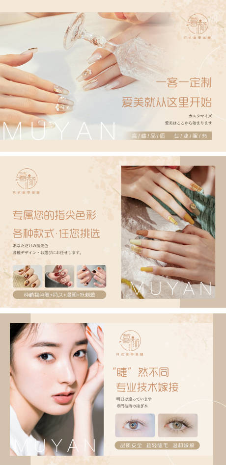 源文件下载【美甲美睫banner】编号：99780009546275750