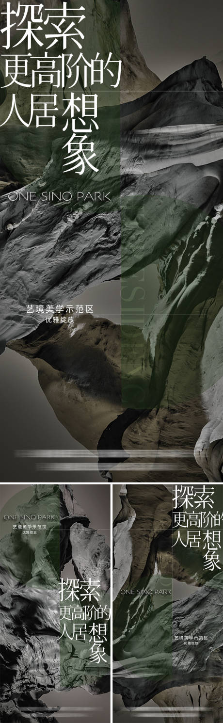 源文件下載【質感房地產系列海報】編號：51820009516823931