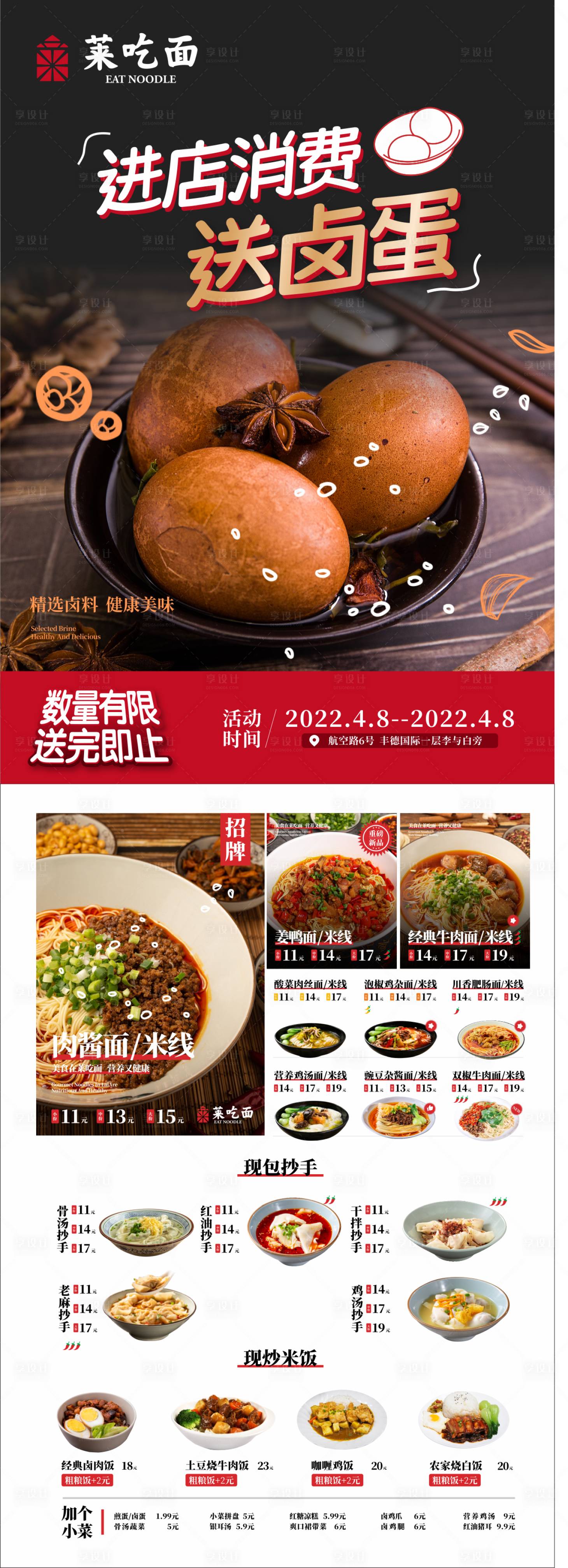 源文件下載【享設計】搜索編號：92790009323677731【餐飲美食宣傳單 】