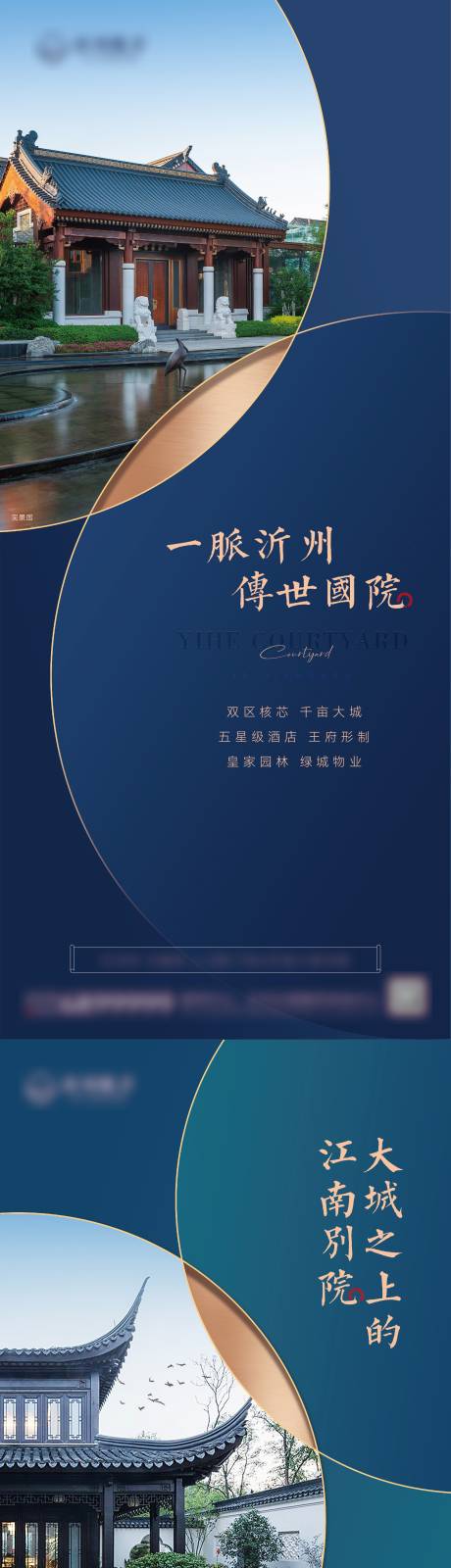 源文件下载【地产院子展架】编号：38460009533879802