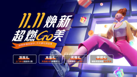源文件下载【医美活动主画面】编号：90020009560129819