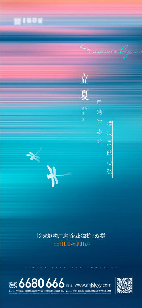 源文件下载【立夏】编号：93790009687952368