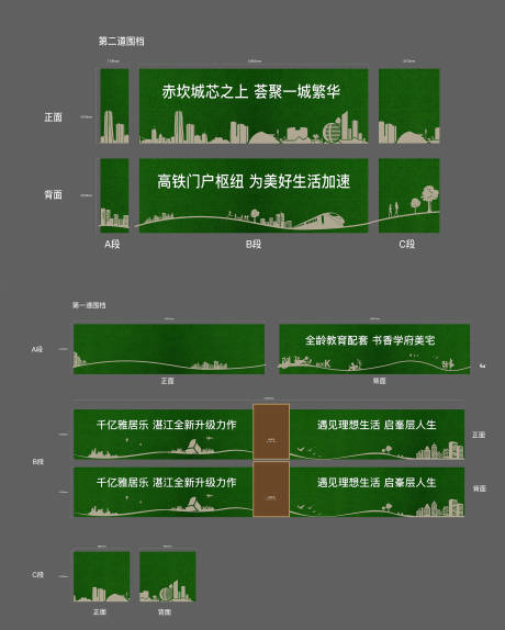 源文件下载【绿植围挡】编号：93400009697826214
