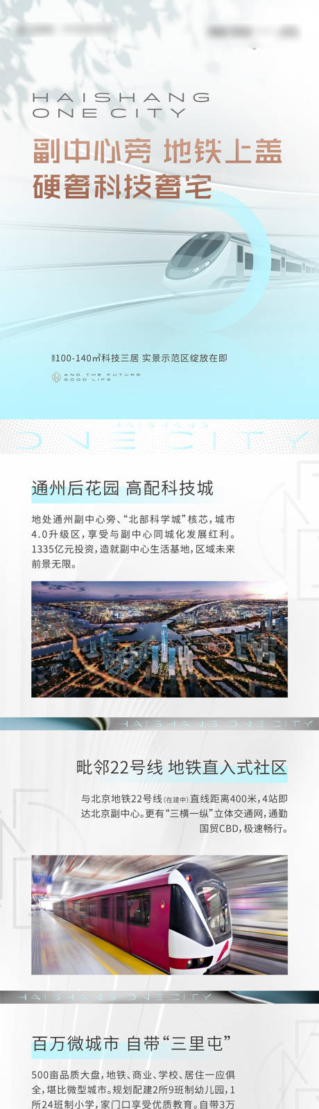 源文件下载【网络长图】编号：20220406104334986