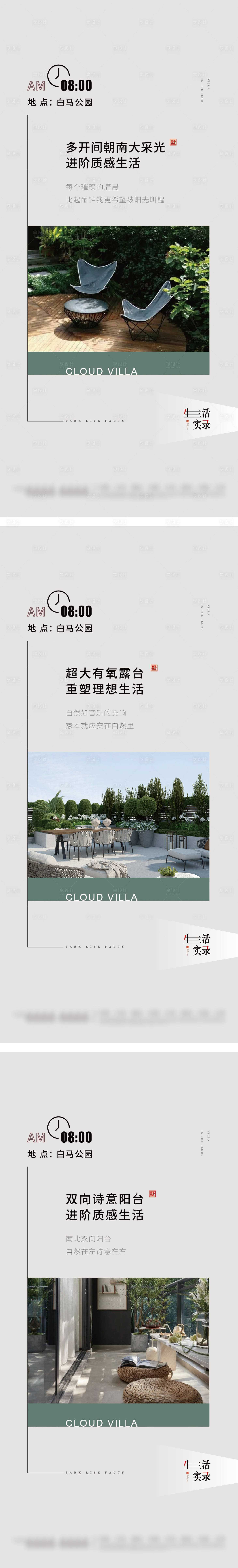 源文件下載【享設計】搜索編號：79330009727906260【版式價值點飛機稿】
