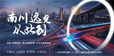 源文件下载【地产高铁主画面】编号：22950009278903247