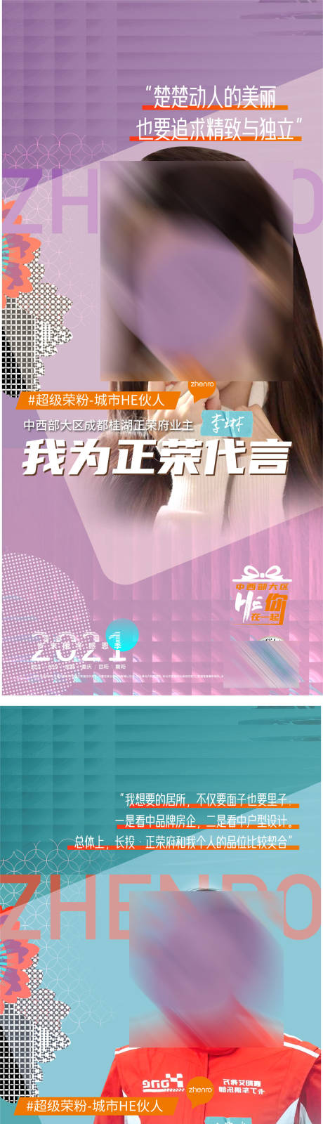 源文件下载【人物刷屏】编号：20220421184614248