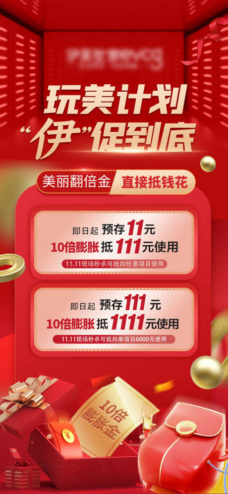 源文件下载【玩美计划 】编号：46870009489499306