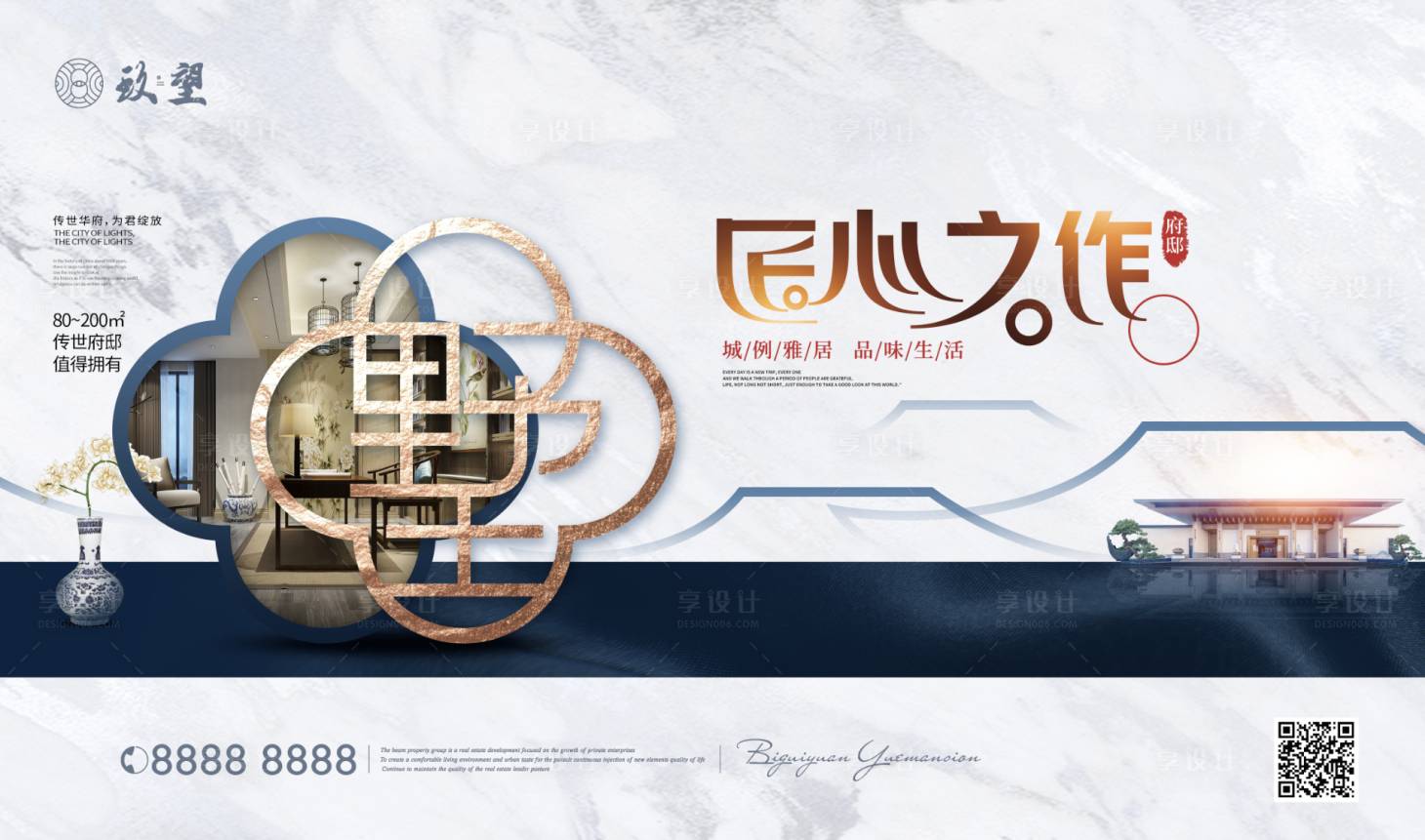 源文件下載【享設計】搜索編號：82350009304253110【別墅價值背景板】