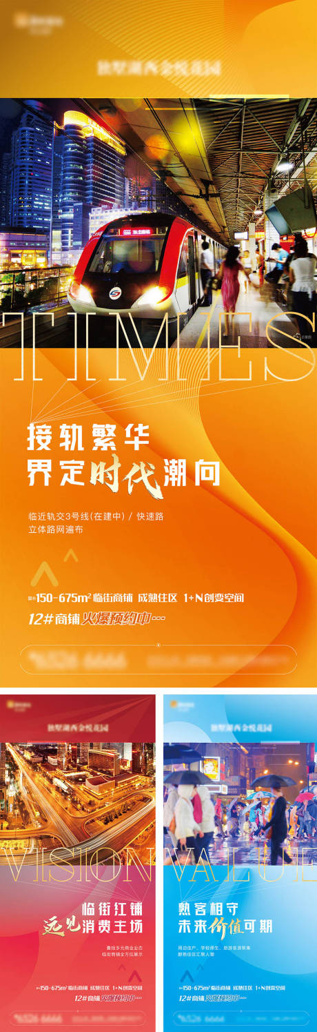 源文件下载【商铺系列刷屏】编号：80010009764112816