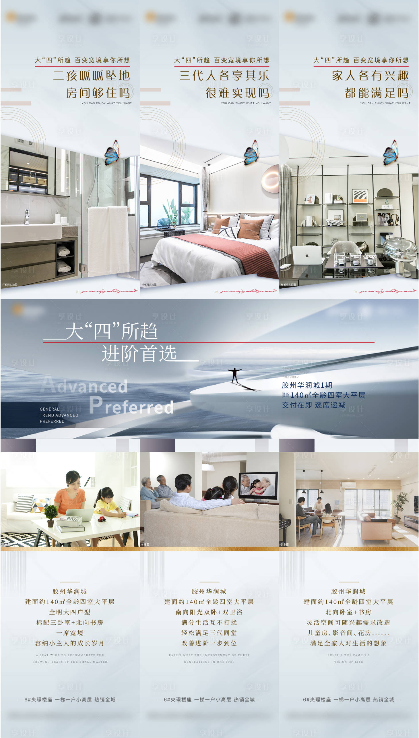 源文件下載【地產價值點三宮格系列海報】編號：42080009534593771