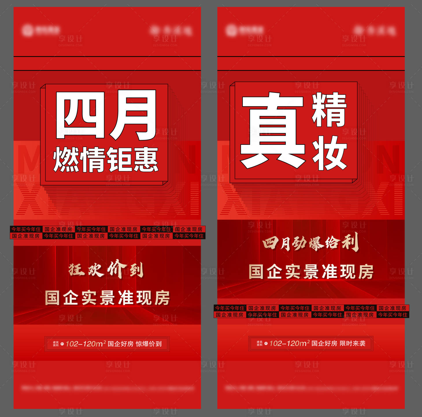 源文件下载【钜惠刷屏系列】编号：72040009612025736