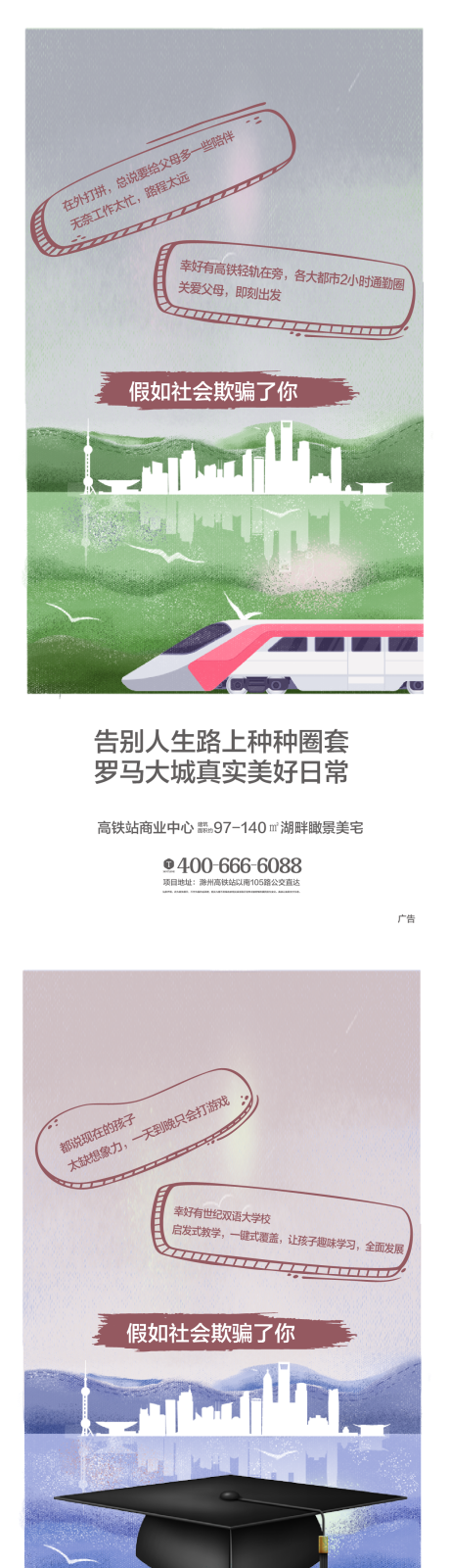 源文件下載【地產(chǎn)配套創(chuàng)意系列海報】編號：53480009635079632