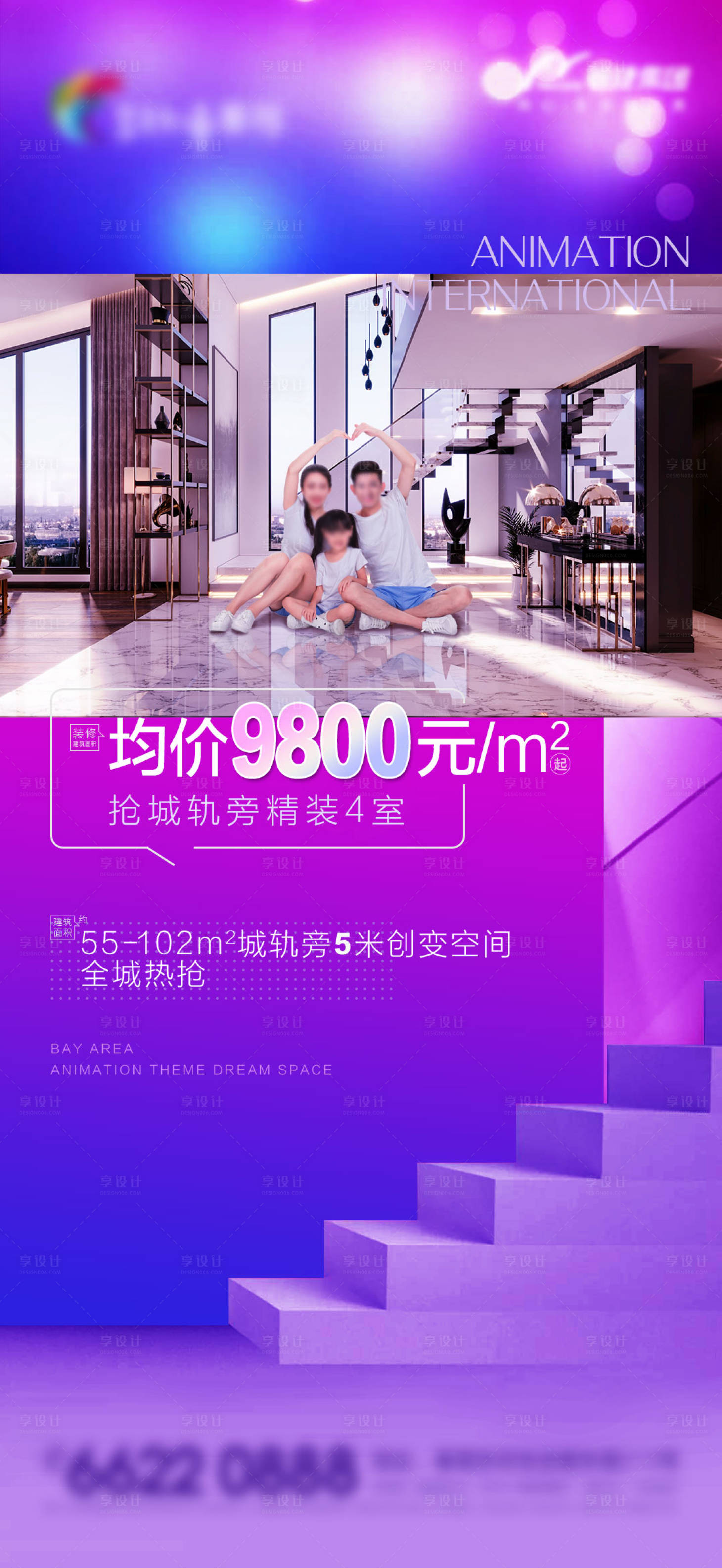 源文件下載【高端地產特價精裝微信稿海報單張】編號：64880009408752054