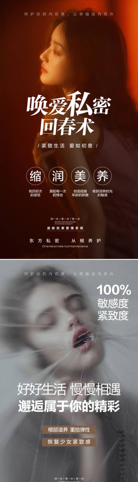 源文件下载【私密海报】编号：47460009545956843
