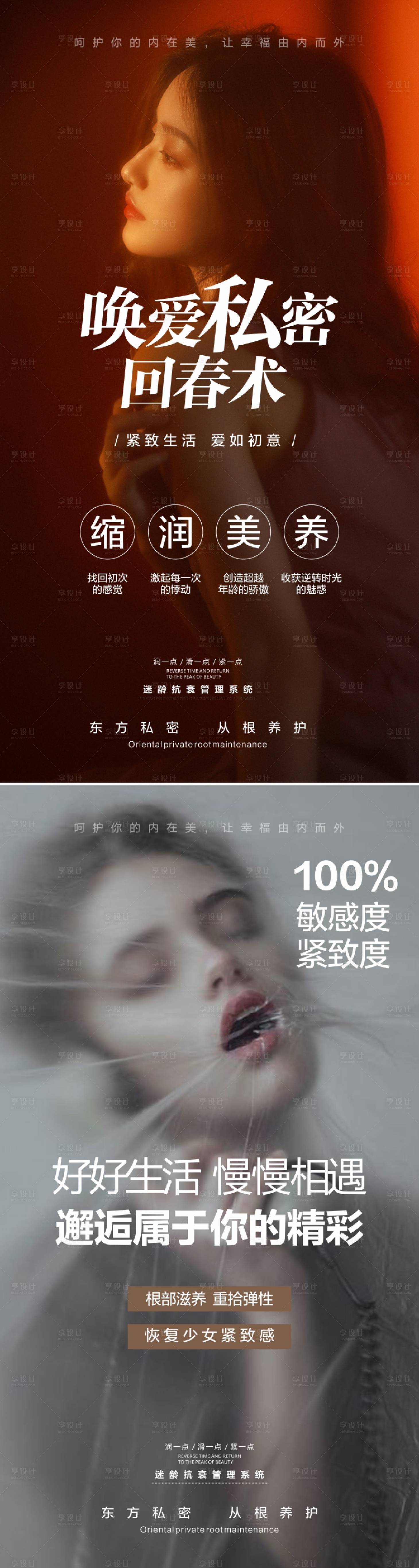源文件下载【享设计】搜索编号：47460009545956843【私密海报】