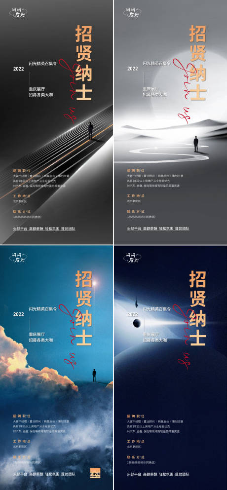 源文件下載【招賢納士】編號：10040009313634605