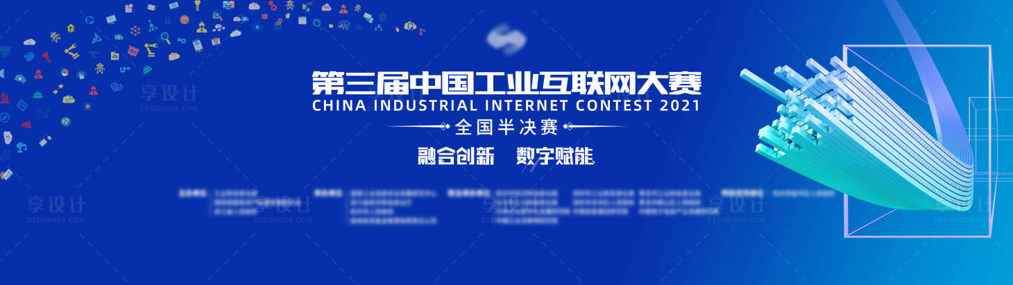 源文件下载【享设计】搜索编号：55180009528258758【融合创新活动展板】