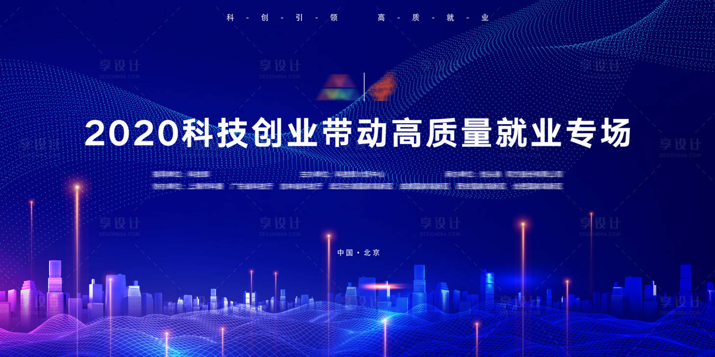 源文件下载【享设计】搜索编号：15580009419688937【蓝色科技展板背景】