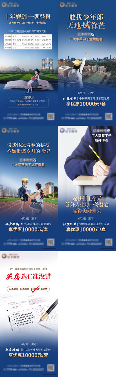 源文件下载【地产高考学区系列稿】编号：20220408225719358