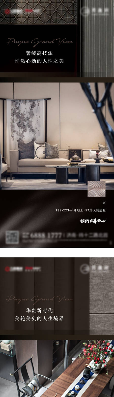 源文件下載【享設計】搜索編號：49960009736021564【房地產價值點系列微信海報】